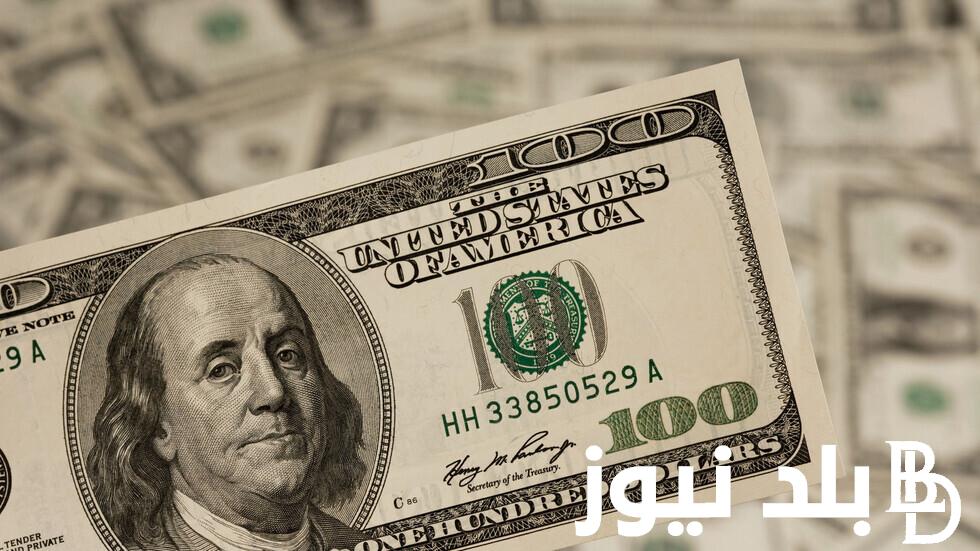 “بكام الدولار”.. سعر الدولار اليوم في السوق السوداء الثلاثاء 20-8-2024 مقابل الجنيه المصري