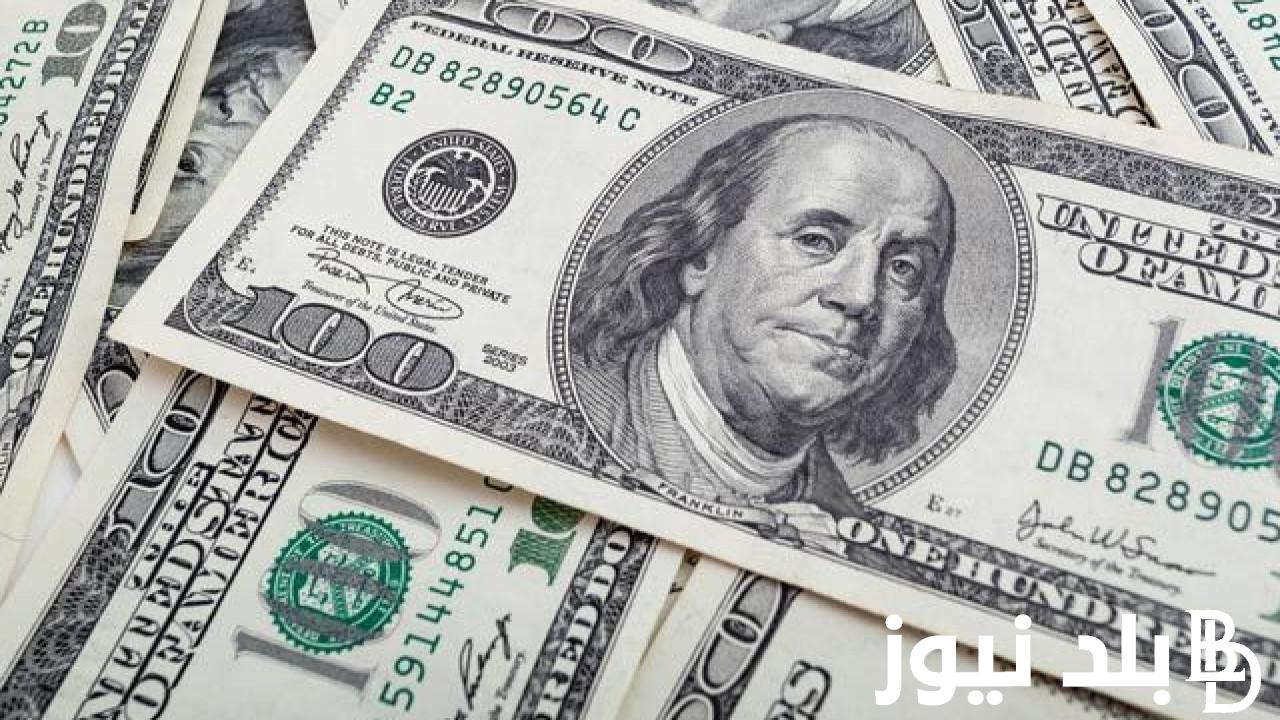 “الامريكى بكام” سعر الدولار في السوق السوداء النهارده كم؟ تعرف على سعر الدولار اليوم الأربعاء 21 أغسطس 2024 مقابل الجنيه