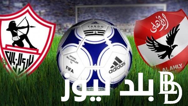 رسميا الكاف يعلن ..موعد مباراة السوبر الافريقي بين الاهلي والزمالك في قمة نارية داخل الاراضي السعودية
