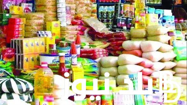 “قائمة كاملة” اسعار السلع التموينية لشهر اغسطس 2024 ونصيب الفرد في التموين وفقا لقرار وزارة التموين