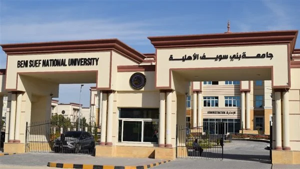 “الطب من 80%” مؤشرات تنسيق جامعه بني سويف الاهليه ومصاريف الكليات للعام الدراسي الجديد