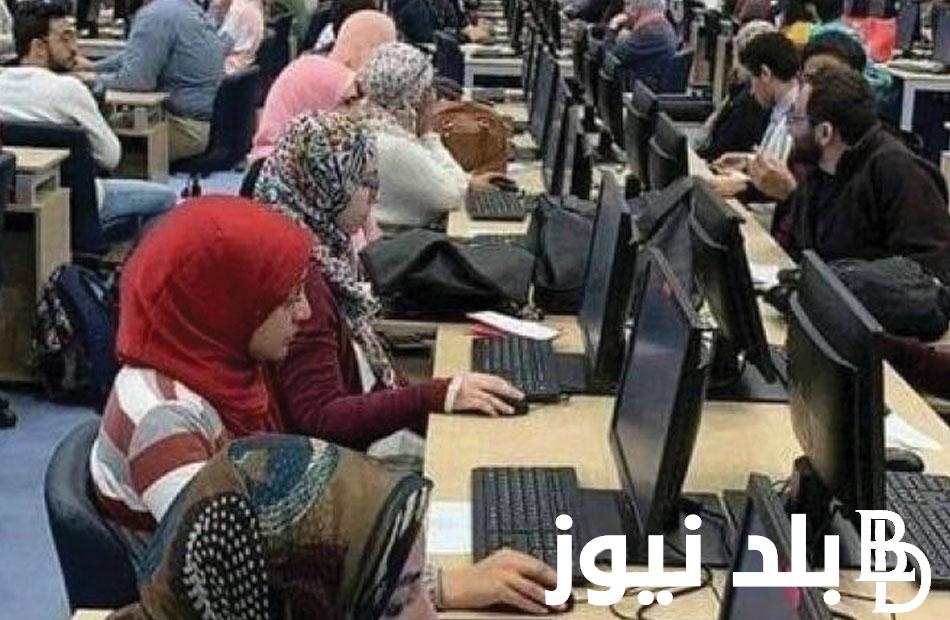 تنسيق الثانوية العامة المرحلة الثانية 2024 والكليات والمعاهد المتاحة بجميع محافظات مصر