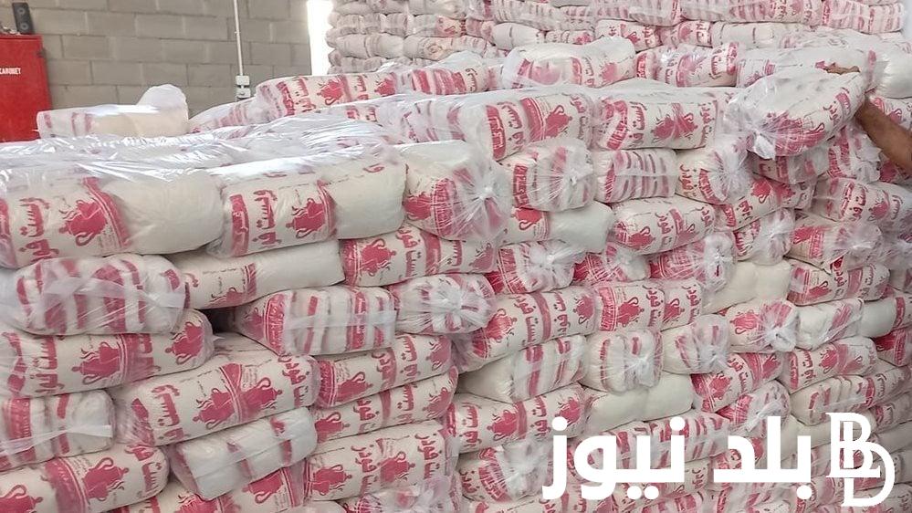 التموين تعلن .. وقف صرف السكر الحر على البطاقة التموينية بداية من شهر سبتمبر 2024 وخطة الدولة لدعم المواطن محدود الدخل