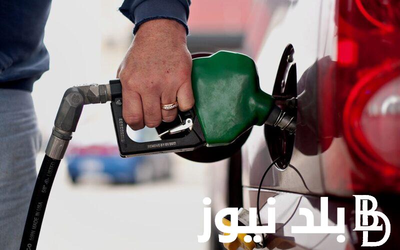 زيادة اسعار البنزين والسولار 2024 في مصر بناءً على قرار لجنة تعسير المواد البتروليه