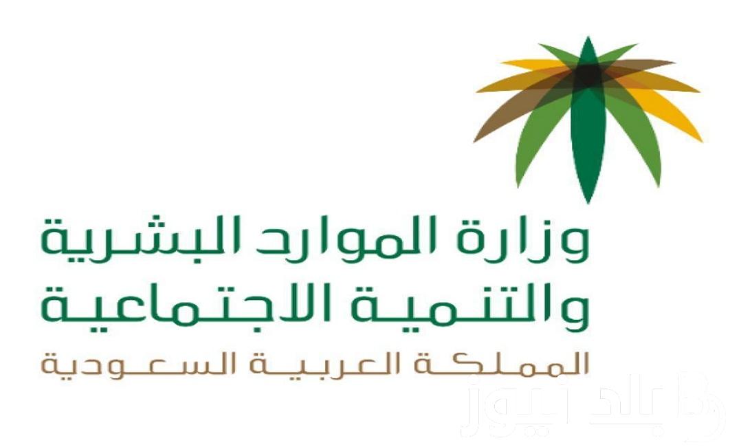 صرف معاش الضمان الاجتماعي في السعودية 1446 | كيف اعرف اذا كنت مستفيد من الضمان؟