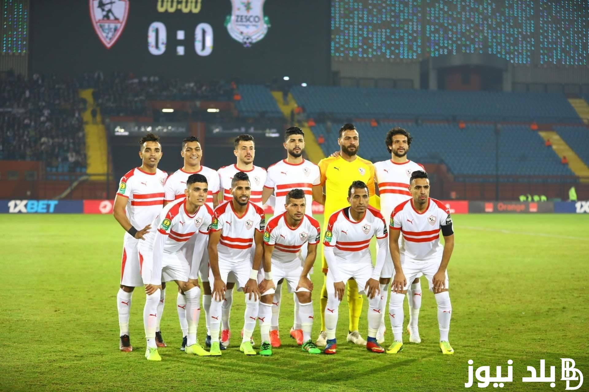 موعد مباراة الزمالك اليوم الخميس الموافق 8 اغسطس 2024 وترتيب الزمالك وزد اف سى في جدول الدوري