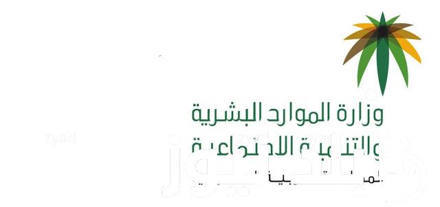 حقيقة زيادة الضمان الاجتماعي المطور 1000 ريال سعودي للمستفيدين في شهر سبتمبر 2024