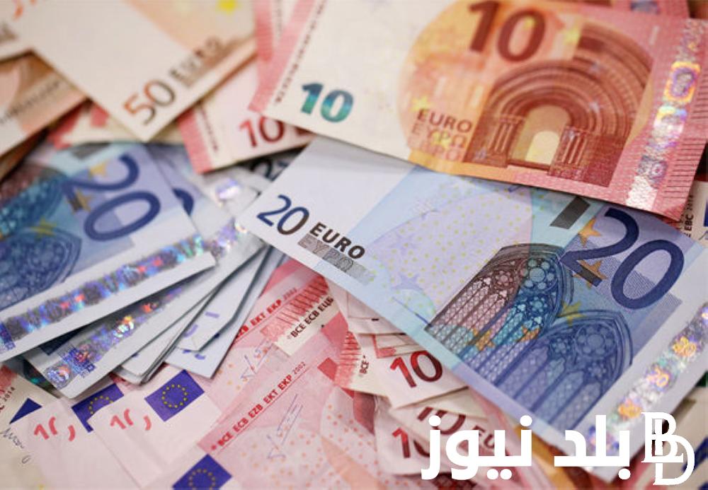 لحظة بلحظة .. سعر اليورو مقابل الجنيه المصري اليوم الخميس 22 اغسطس 2024 داخل البنوك