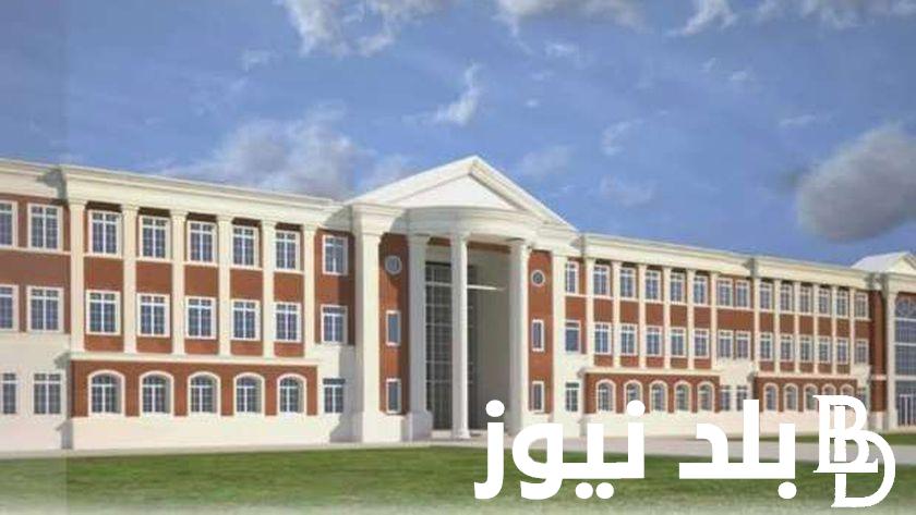 تنسيق الجامعات الأهلية 2024 والحد الأدنى للقبول وكافة المعلومات عن المصاريف الخاصة بها