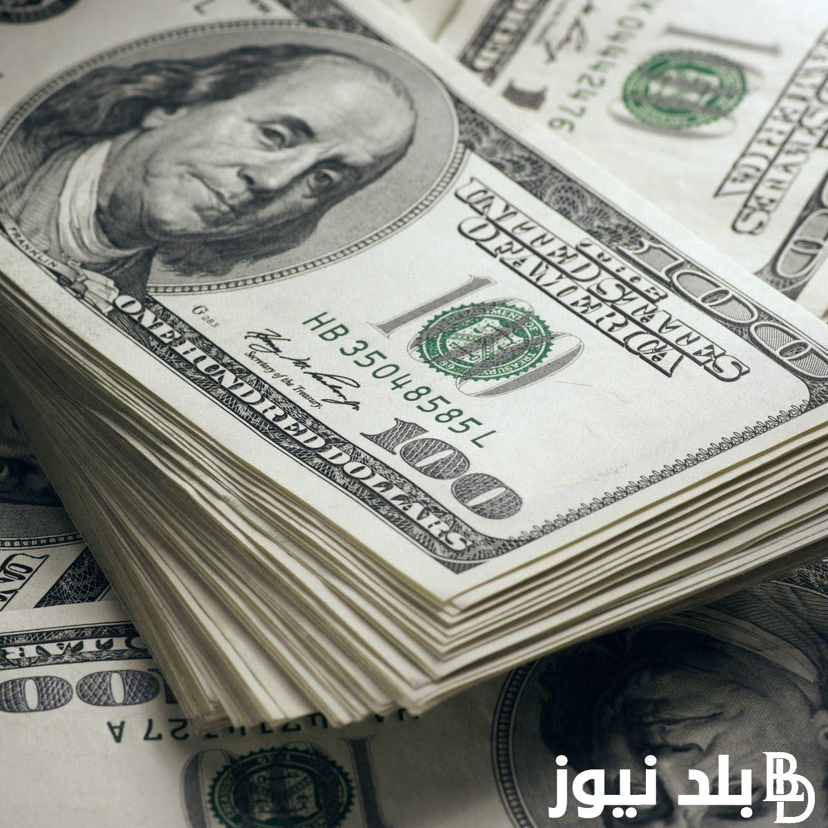“دولار،يورو،ريال” أسعار العملات في السوق السوداء اليوم في مصر الجمعة 23 اغسطس 2024