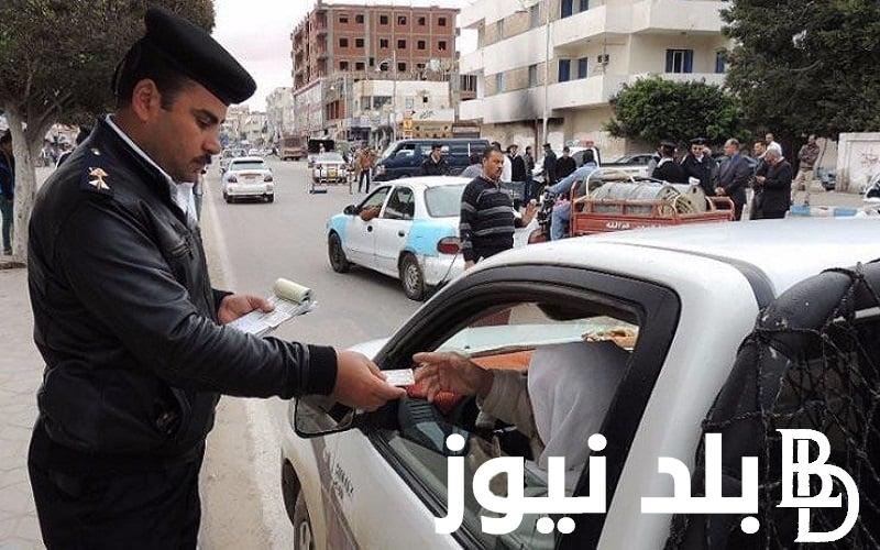 “ONLINE”معرفة مخالفات السيارة 2024 برقم اللوحة الكترونياً عبر موقع النيابة العامة ppo.gov.eg