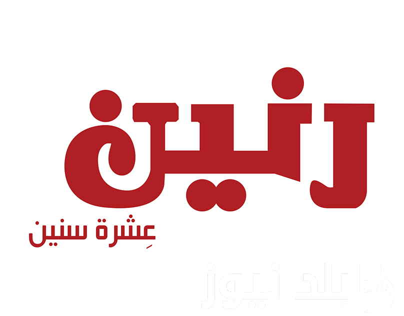 “بأقوى التخفيضات” عروض رنين اليوم الاثنين الموافق 19 اغسطس 2024 على كل المنتجات في كافة الفروع