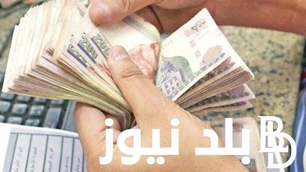آخر أخبار المعاشات الآن عاجل.. موعد صرف معاشات شهر سبتمبر 2024 وفقاً لتصريح التأمينات الاجتماعية
