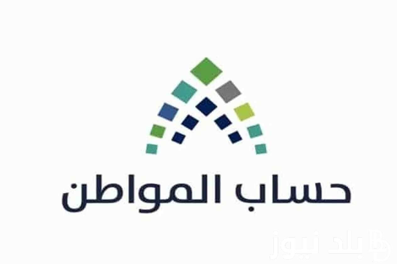 حدث بياناتك.. تعرف على طريقة تغيير الحساب البنكى في حساب المواطن