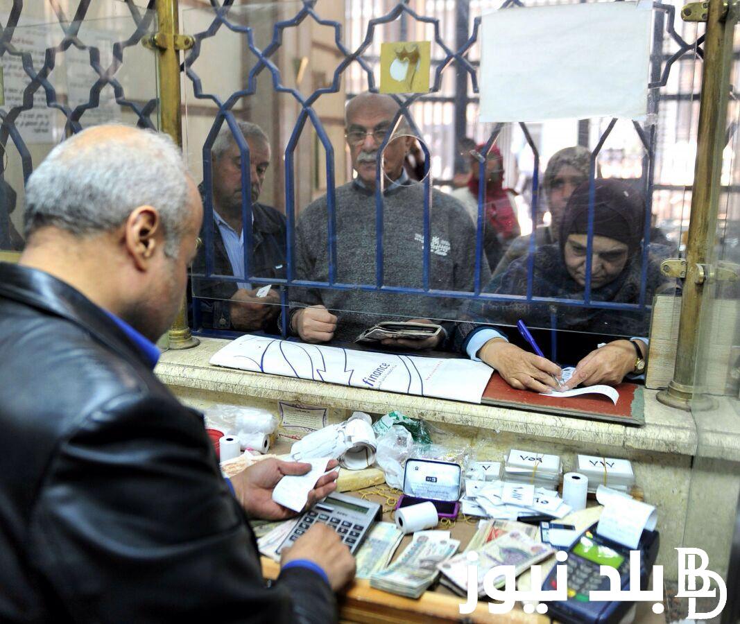 هل يوجد زيادة في المعاشات الشهر القادم؟.. الهيئة القومية للتأمين توضح الحقيقة كاملة والاستعلام عن المعاشات عبر nosi.gov.eg