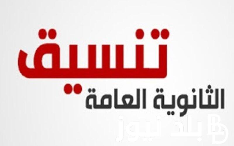 تنسيق كلية تكنولوجيا الصناعة والطاقة للعام الجامعي 2024 وأهم مميزات الالتحاق بالجامعة