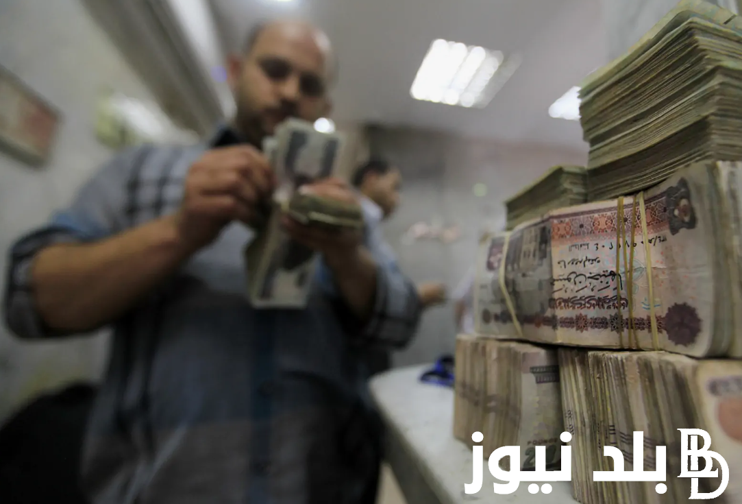 “يوم الفرحة”.. صرف المعاشات اليوم طبقاً لقرار الهيئة القومية للتأمينات الاجتماعية