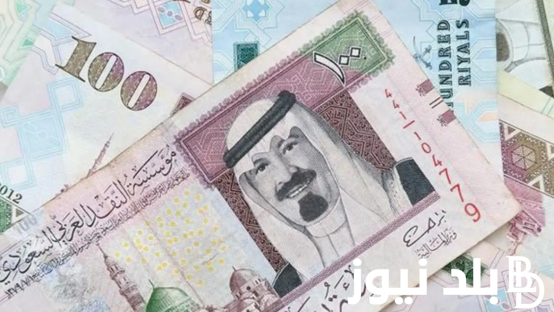 “الريال والجنيه في مواجهة”.. سعر الريال السعودي مقابل الجنيه المصري في السوق السوداء اليوم 1/8/2024 وسعره في البنوك