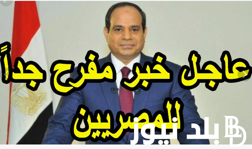 “حبر سعيد لأصحاب المعاشات” زيادة المعاشات 2024 | التأمنيات الاجتماعية توضح حقيقة زيادة المعاشات 15% لكافة المستحقين