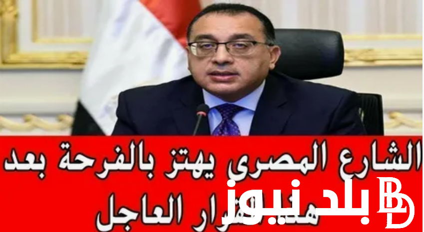 رسـمـيًا.. وزارة المالية آخر أخبار زيادة المرتبات 2024 لجميع العاملين بالدولة وقيمة المرتب لكل درجة بعد الزيادة