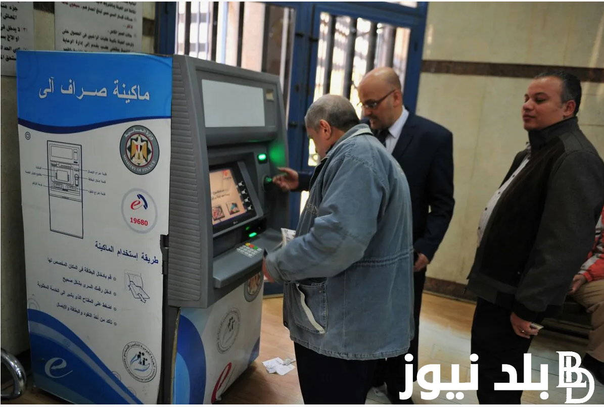 موعد صرف معاشات شهر سبتمبر 2024 بزيادة 15% لجميع الشرائح.. بيان رسمي من التأمينات الاجتماعية