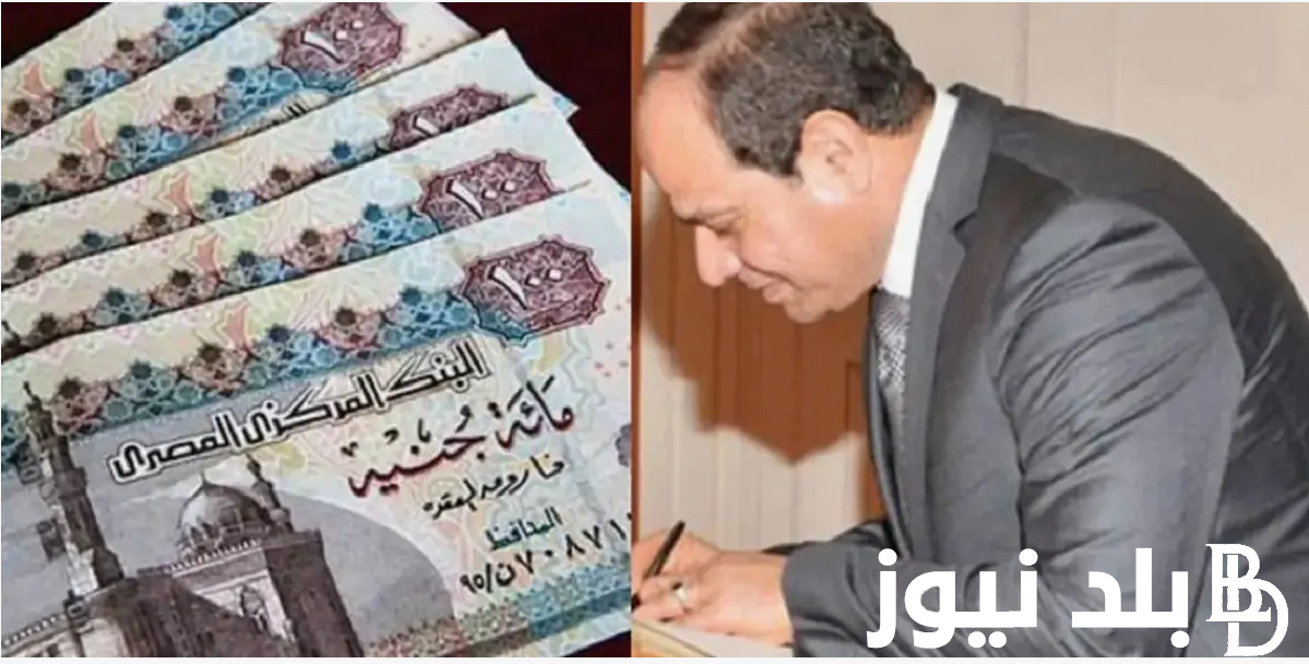 – اخر اخبار المرتبات – زيادة المرتبات 2024!! رسمياً موعد صرف مرتبات شهر أغسطس بعد قرار التبكير و تطبيق العلاوة الدورية