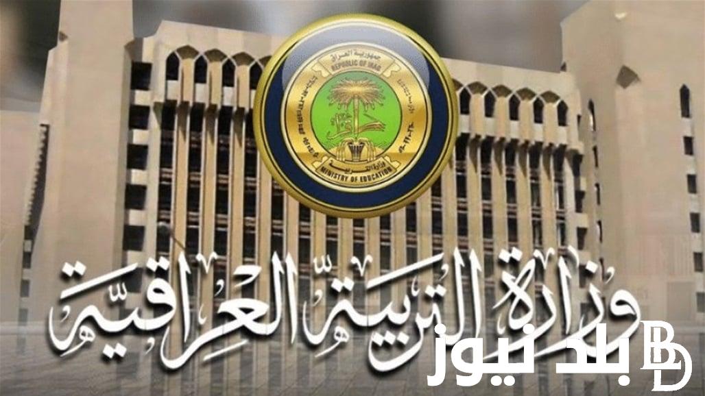 “ظهرت الآن”.. نتائج السادس الابتدائي 2024 موقع نتائجنا results.mlazemna.com الدور الثاني في المحافظات العراقية