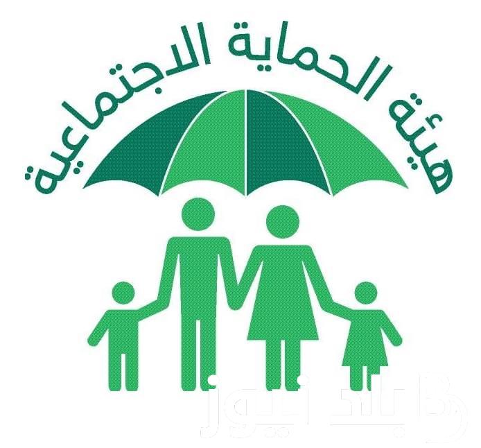 تعرف على اسماء المشمولين في الرعاية الإجتماعية في العراق الوجبة الأخيرة 2024 والفئات المستحقة من دعم الرعاية الاجتماعية
