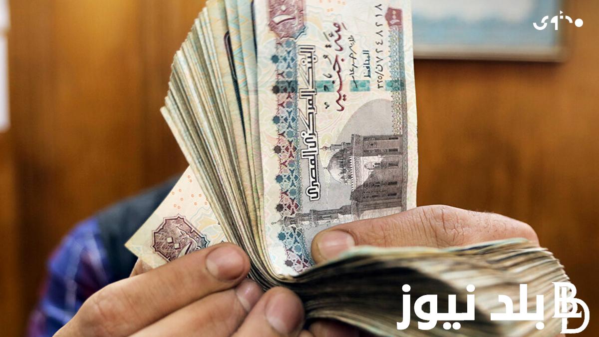 “خبر هام لأصحاب المعاشات” التأمينات تُعلن زيادة المعاشات سبتمبر 2024 وموعد الصرف لجميع المٌستحقين