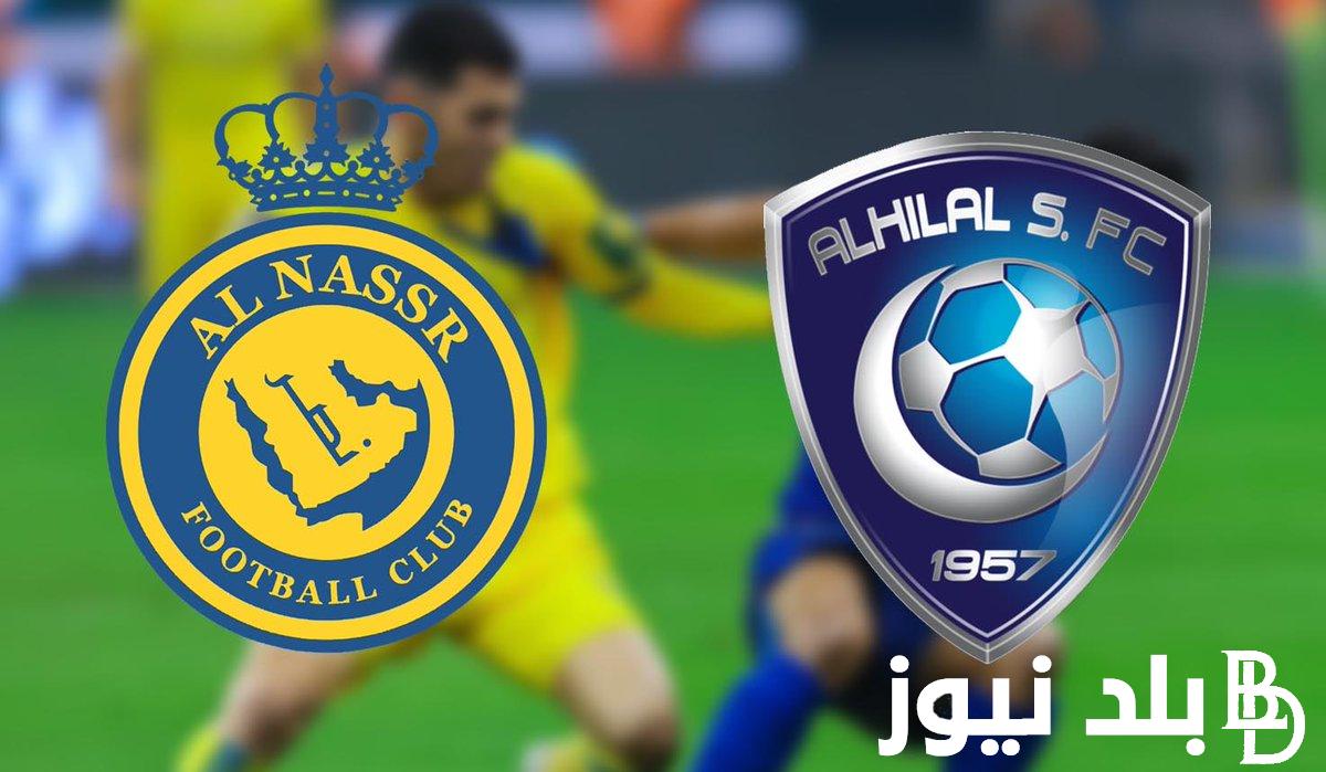 إليكم الآن القنوات الناقله لمباراه الهلال والنصر اليوم السبت 17-8-2024 في كاس السوبر السعودي (الموعد والتشكيل)