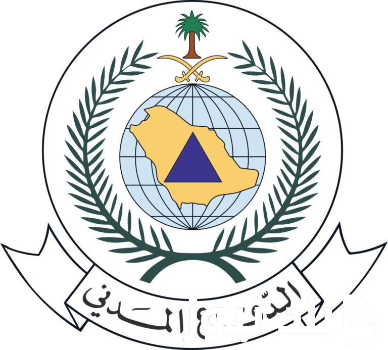الدفاع المدني يعلن رسمياً.. وظائف الدفاع المدني بنظام التعاقد ورابط وشروط التقديم