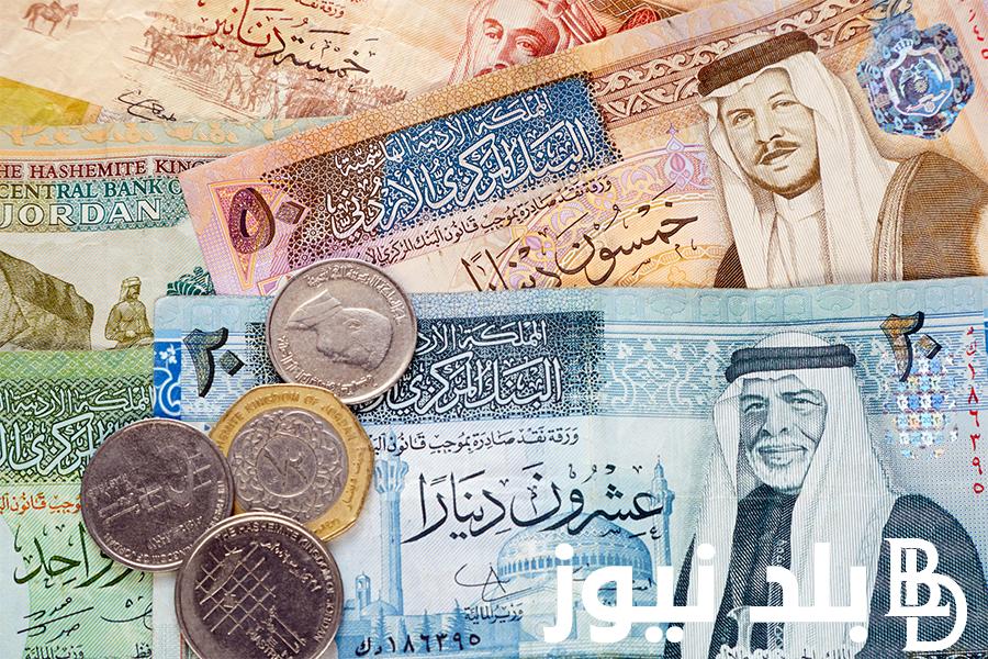 “اعرف بنفسك”.. جدول زيادة رواتب المتقاعدين 2024 الأردن ورابط الاستعلام عن قيمة الرواتب mof.gov.jo