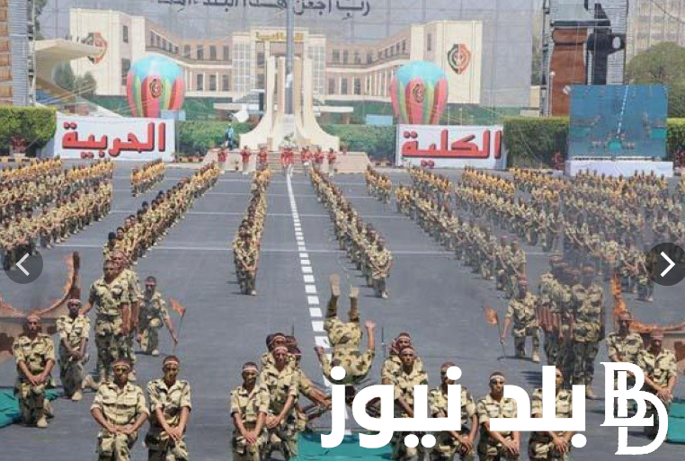 الحد الأدني للقبول في تنسيق الكلية الحربية 2024- 2025 وأهم الأوراق المطلوبة للتقديم في الكلية