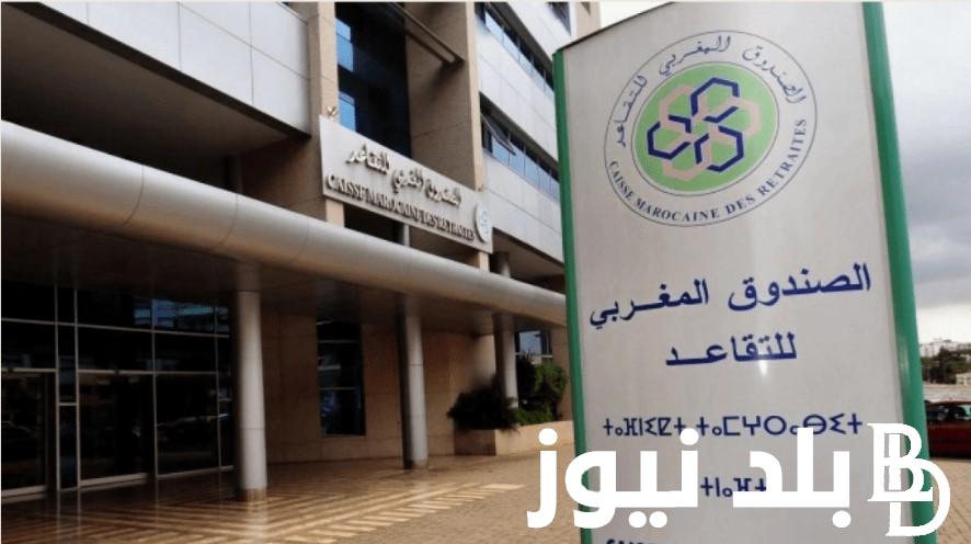 حقيقة تبكير صرف معاشات متقاعدي الصندوق المغربي للتقاعدي 2024 ورابط الاستعلام عن الأجور من خلال finances.gov.ma