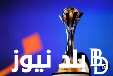 “الاهلي المصريVSتشيلسي” موعد كاس العالم للاندية 2025 ونظام التصنيفات الذي اتبعته الفيفا لتحديد الفرق المشاركة في البطولة