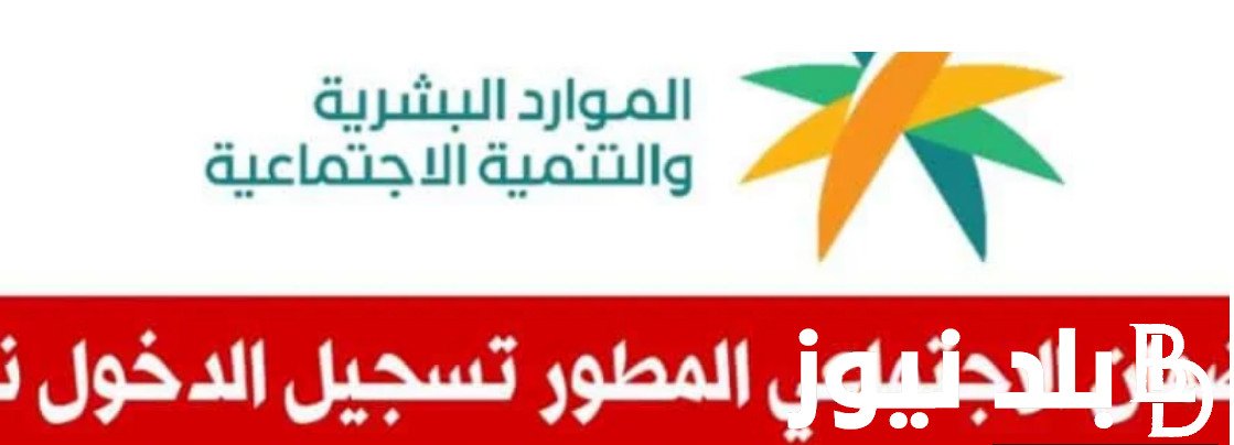 اعرف تستحقها ولا لا.. شروط الضمان الاجتماعي المطور وكيفية التسجيل للحصول على هذه الخدمة