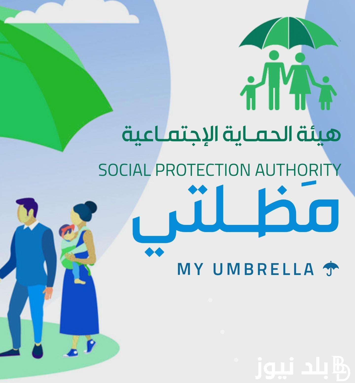 مظلتي بحث الرعاية الاجتماعية spa.gov.iq للإستعلام عن اسماء المشمولين في الوجبة الاخيره
