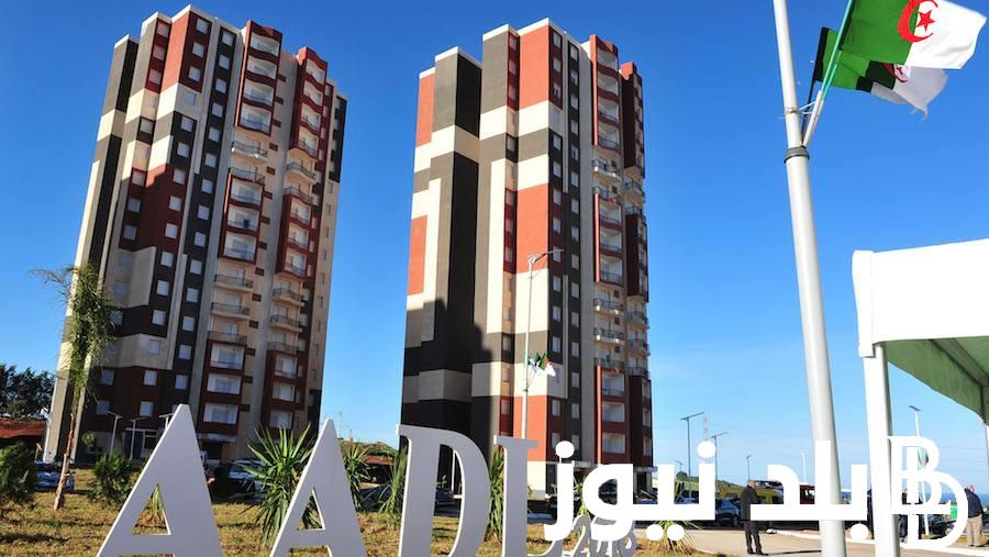 “سجل الآن” رابط التسجيل في سكنات عدل 2024 بالجزائر عبر aadl.com.dz وأهم شروط التسجيل
