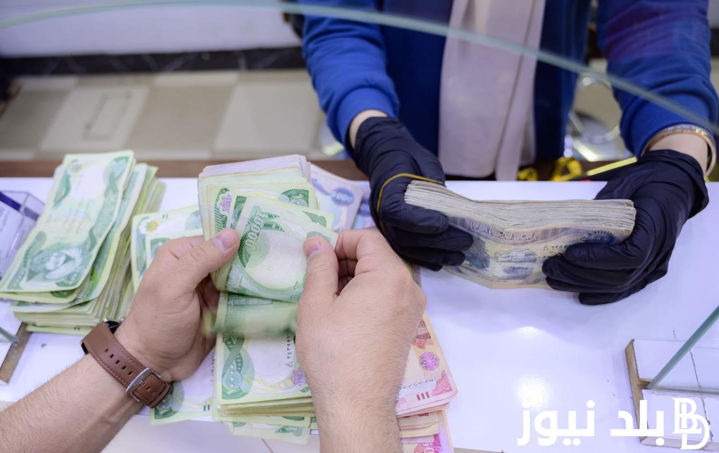 حقيقة الزيادة في معاشات المتقاعدين بالعراق 2024 وطريقة الاستعلام عنها.. وزارة المالية العراقية