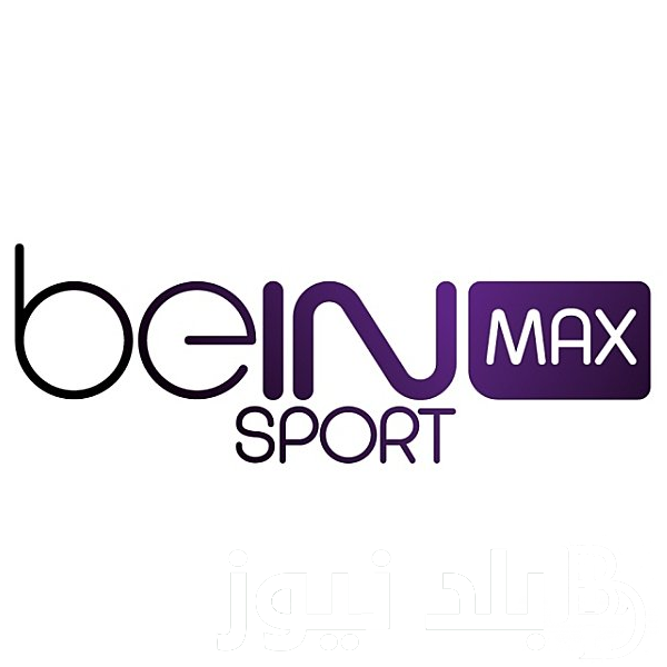 تردد قناة bein sport القطرية الراعي الرسمي لإذاعة جميع المباريات العالمية والقارية