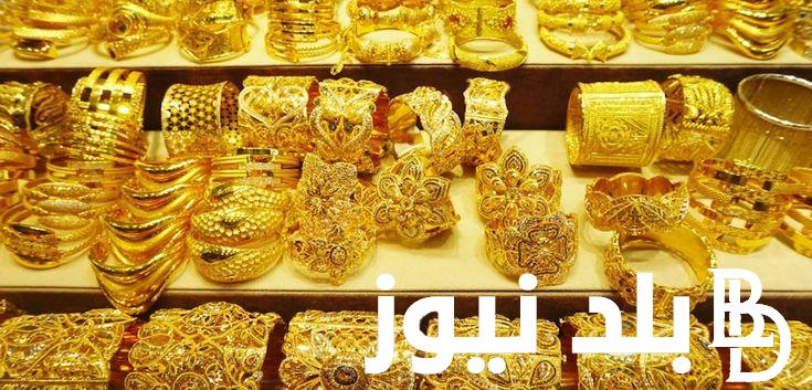 تراجع في المعدن الأصفر.. سعر جرام الذهب عيار 21 اليوم الخميس 22 أغسطس 2024