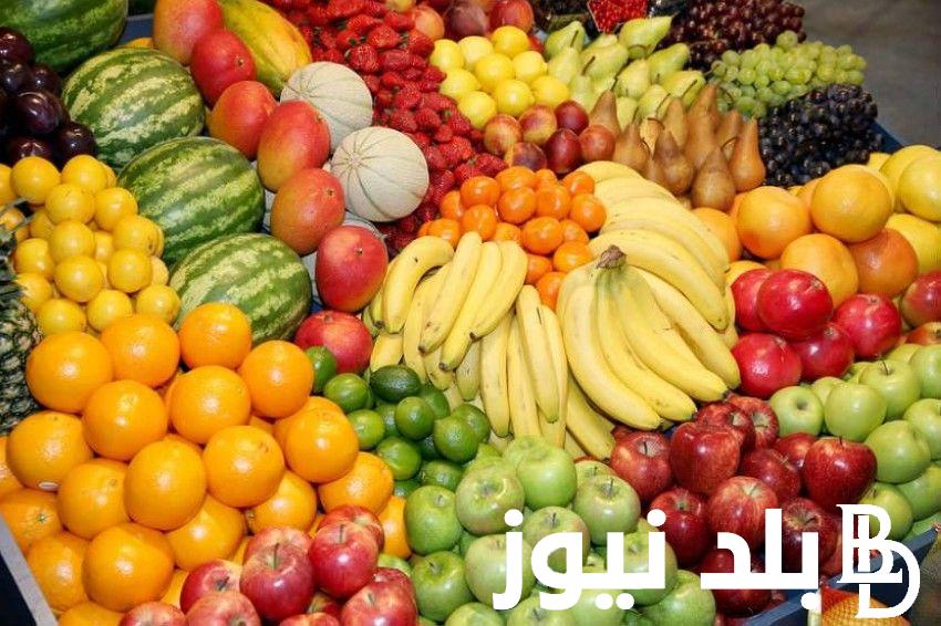 “المانجو بكام” أسعار الفاكهة اليوم الخميس 1-8-2024 في سوق العبور لتجارة الجمله