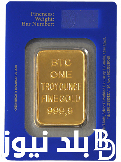 “متفوتش فرصة الاستثمار” سعر سبيكة الذهب 10 جرام btc اليوم الخميس 15/8/2024 في مصر بسوق الصاغة