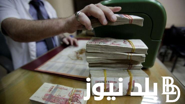 “رسميًا” موعد صرف الزيادة الجديدة في معاشات المتقاعدين في الجزائر 2024 وشروط الحصول على المعاشات في الجزائر