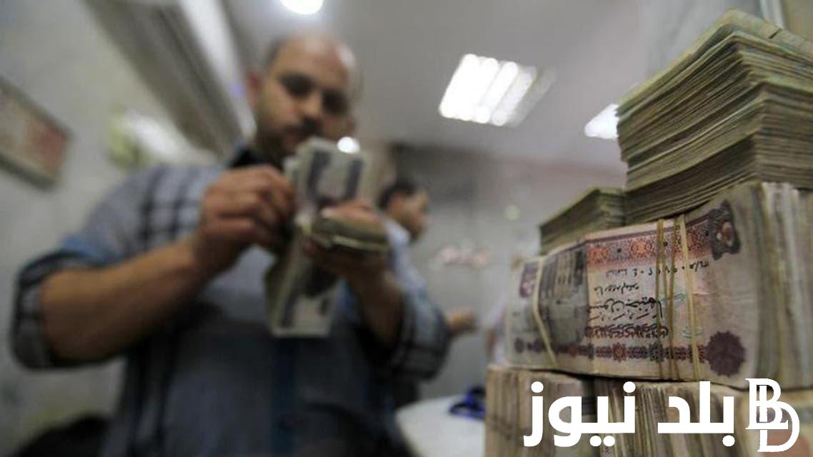 “الصرف منين”.. موعد صرف معاشات شهر سبتمبر 2024 وحقيقة الزيادة في المعاش ورابط الاستعلام عنه