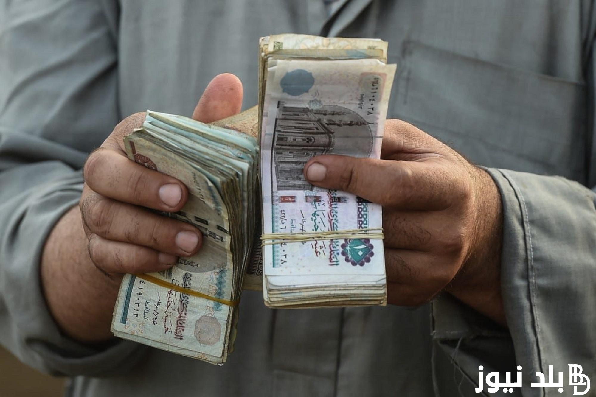 “بزيادة 50%” موعد صرف مرتبات شهر أغسطس 2024.. وزارة المالية تُعلن الموعد الرسمي لصرف الرواتب لجميع العاملين بالدولة