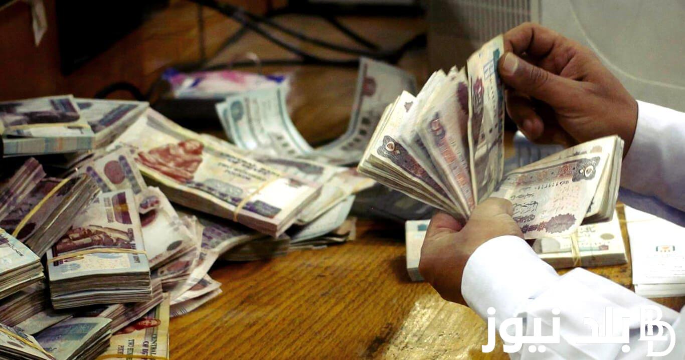 “فلوسك في أمان” أعلى عائد شهادات في البنوك اليوم الاحد 4-8-2024 بعائد يصل الي 30%