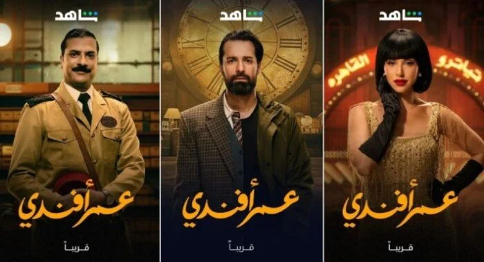 بعد تصدره الترند “اية حكاية عمر” .. مواعيد عرض مسلسل عمر أفندي 2024 بطولة الفنان احمد حاتم واية سماحة والقنوات الناقلة له