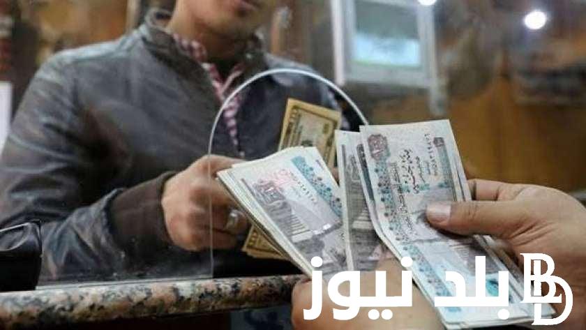 وزارة المالية تعلن.. موعد صرف مرتبات شهر اغسطس 2024 ومرتبات العاملين بعد زيادة الاخيره بعد قرار المالية بتبكيرها