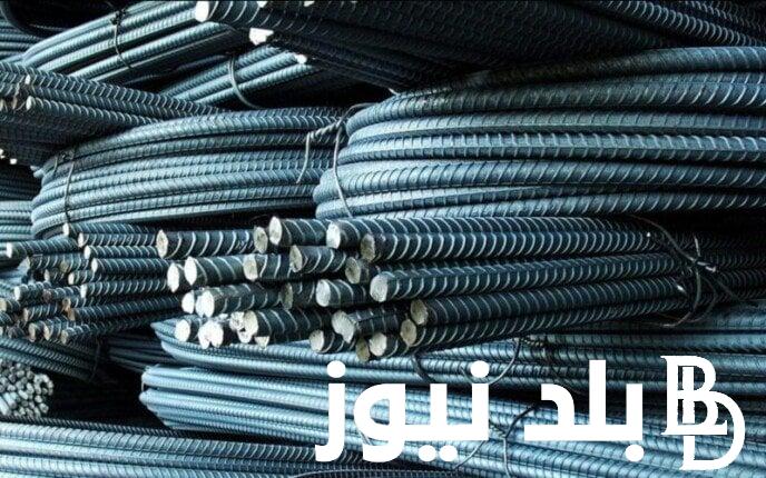 سعر طن الحديد اليوم حديد عز السبت 31/8/2024 وسعر الاسمنت في السوق المصري